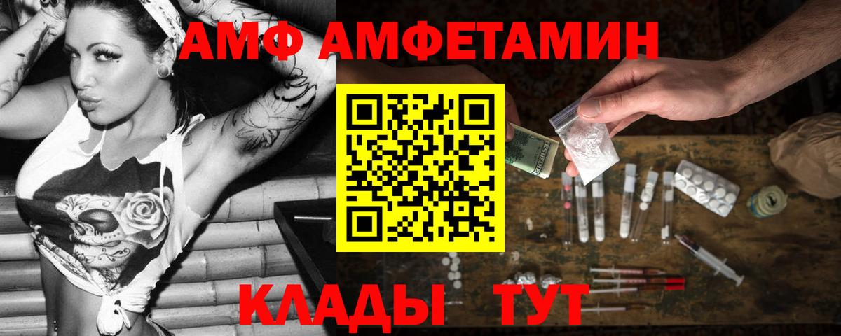 АМФЕТАМИН  Вход с VPN  Семилуки  Амфетамин  Amphetamine VHQ 