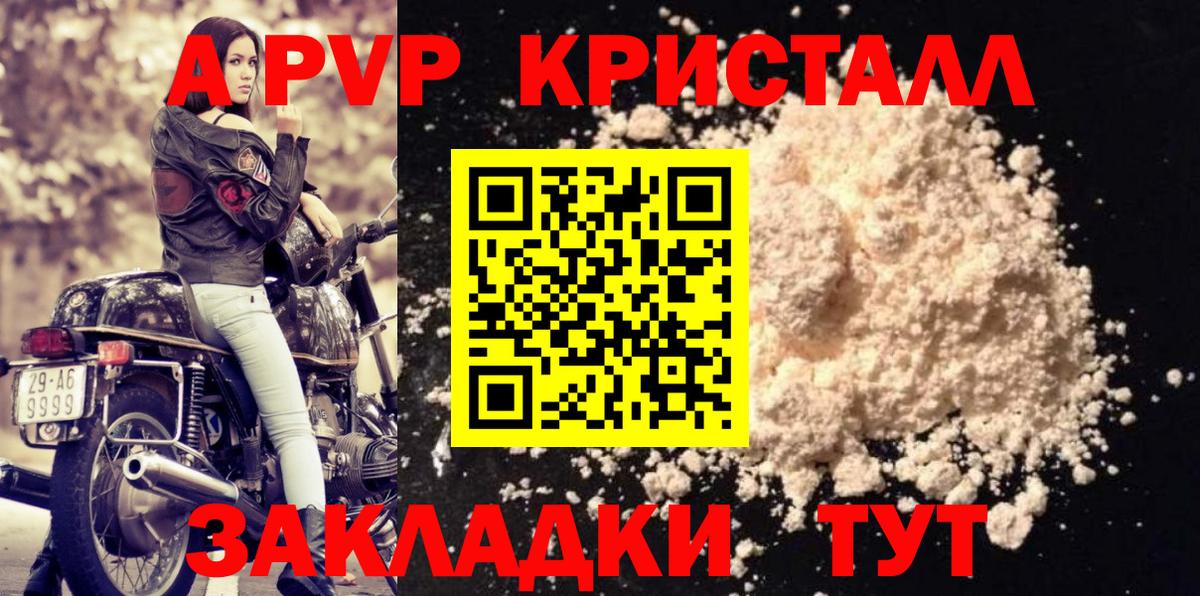 APVP крисы CK  Вход с VPN  где можно купить   Семилуки  Alpha-PVP СК КРИС 