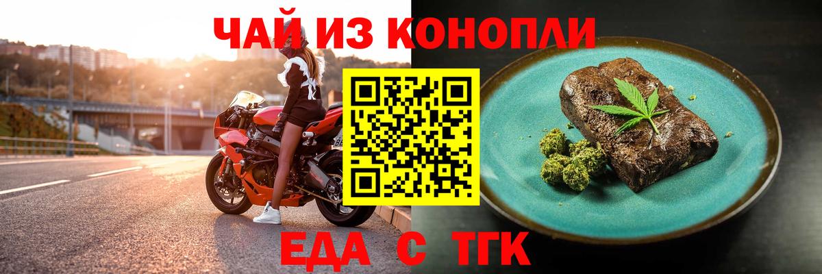 Семилуки  Печенье с ТГК марихуана  Вход с VPN 