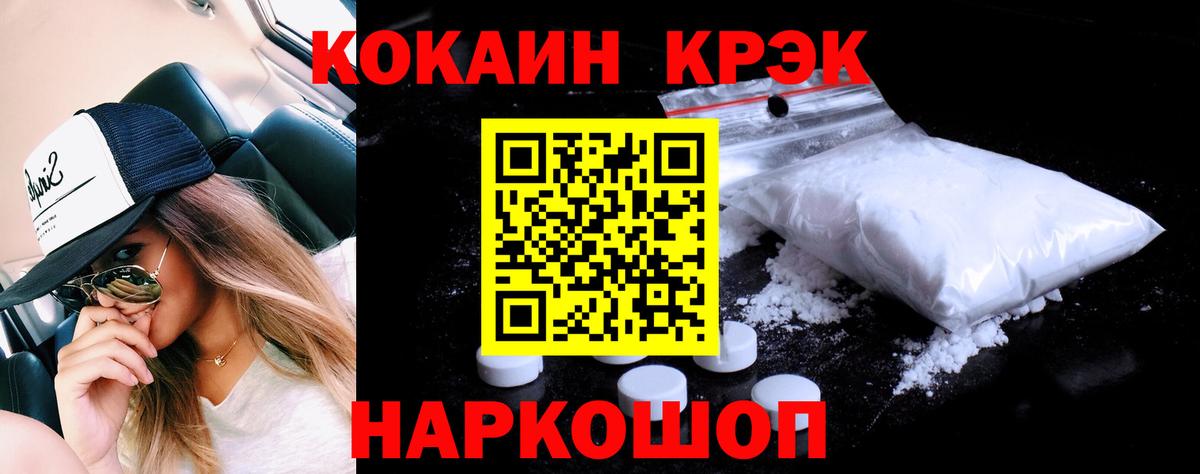 КОКАИН 99%  КОКАИН Перу  Вход с VPN  Семилуки 