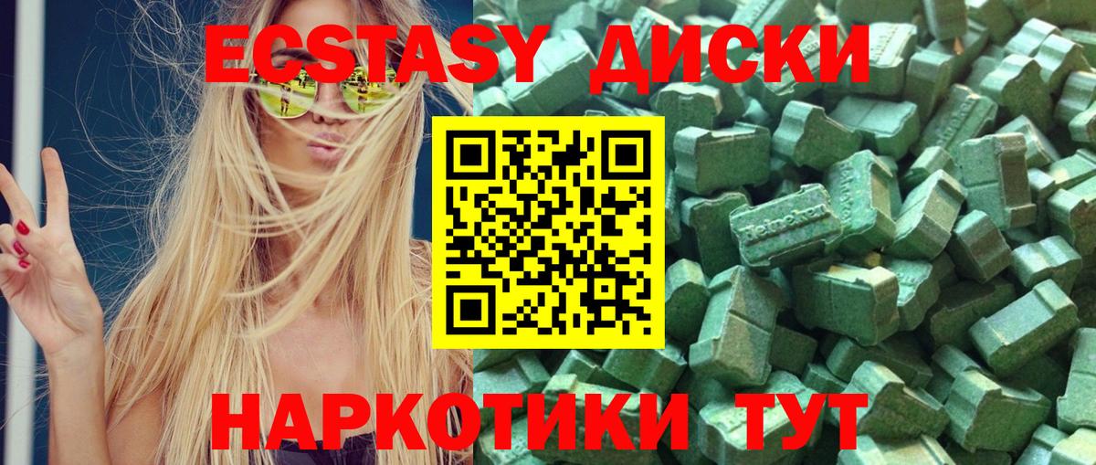 Экстази XTC  Вход с VPN  Семилуки 