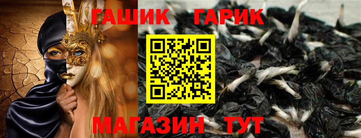 Гашиш  ГАШ индика сатива  Вход с VPN  Семилуки 