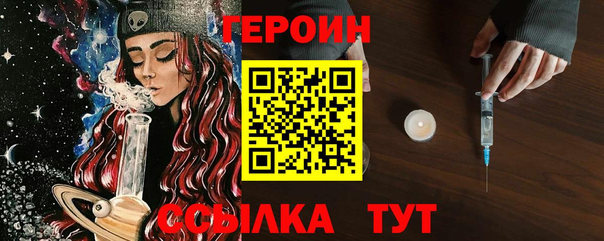 ГЕРОИН гречка  Вход с VPN  Семилуки 