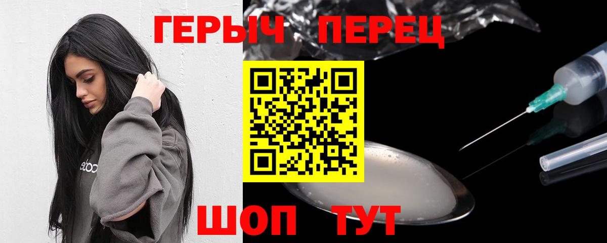 ГЕРОИН афганец Семилуки