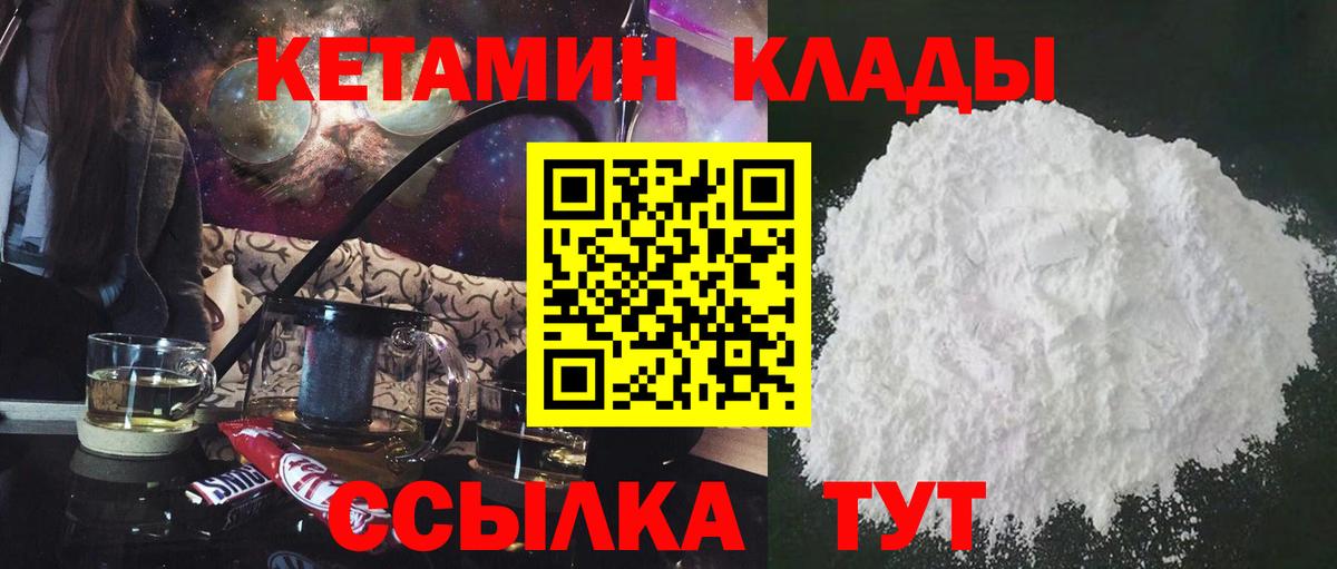 КЕТАМИН ketamine  Вход с VPN  КЕТАМИН ketamine  Семилуки 