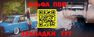 ALPHA-PVP Нягань