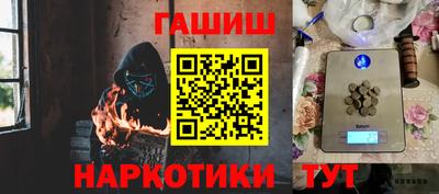 синтетический гашиш Новодвинск