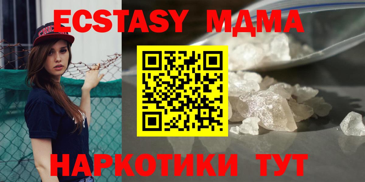 MDMA  Вход с VPN  МДМА молли  Семилуки  МДМА VHQ 