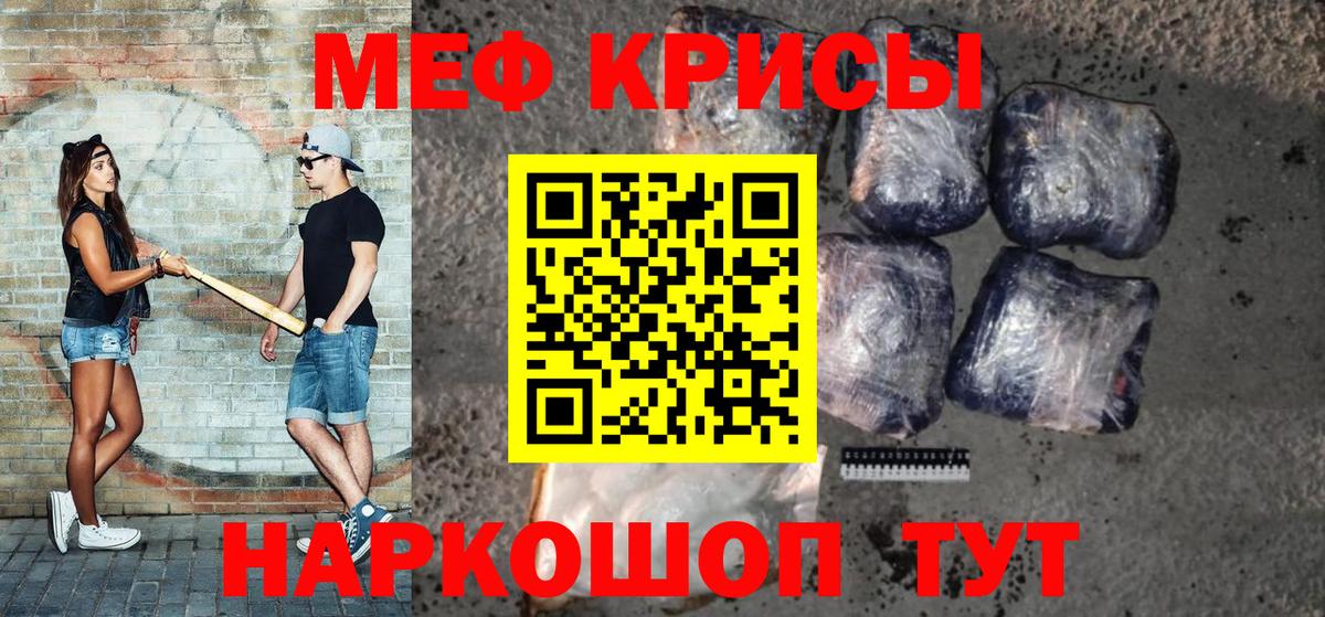 Меф мука Семилуки