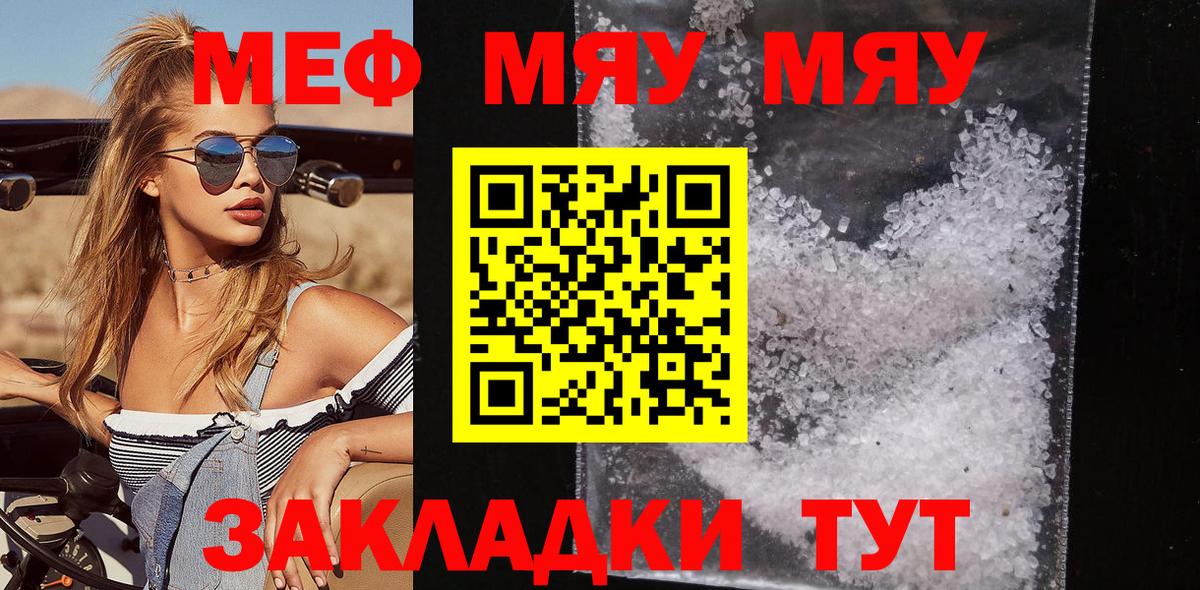 Семилуки  Меф  Вход с VPN  МЕФ мука 