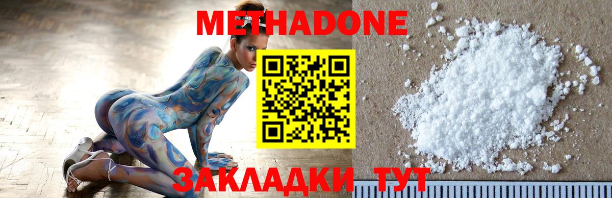 Метадон мёд  Вход с VPN  Семилуки 