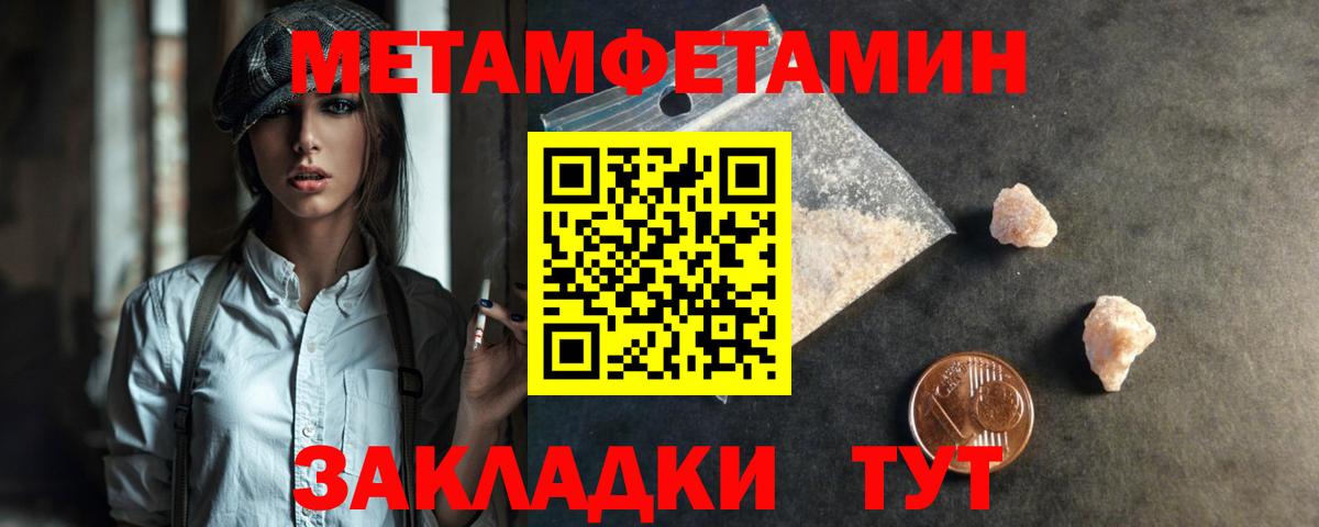 МЕТАМФЕТАМИН Декстрометамфетамин 99.9% Семилуки