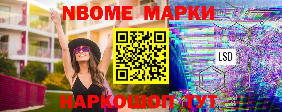 Семилуки  Марки NBOMe 1,8мг  Марки NBOMe 1,8мг  Вход с VPN 