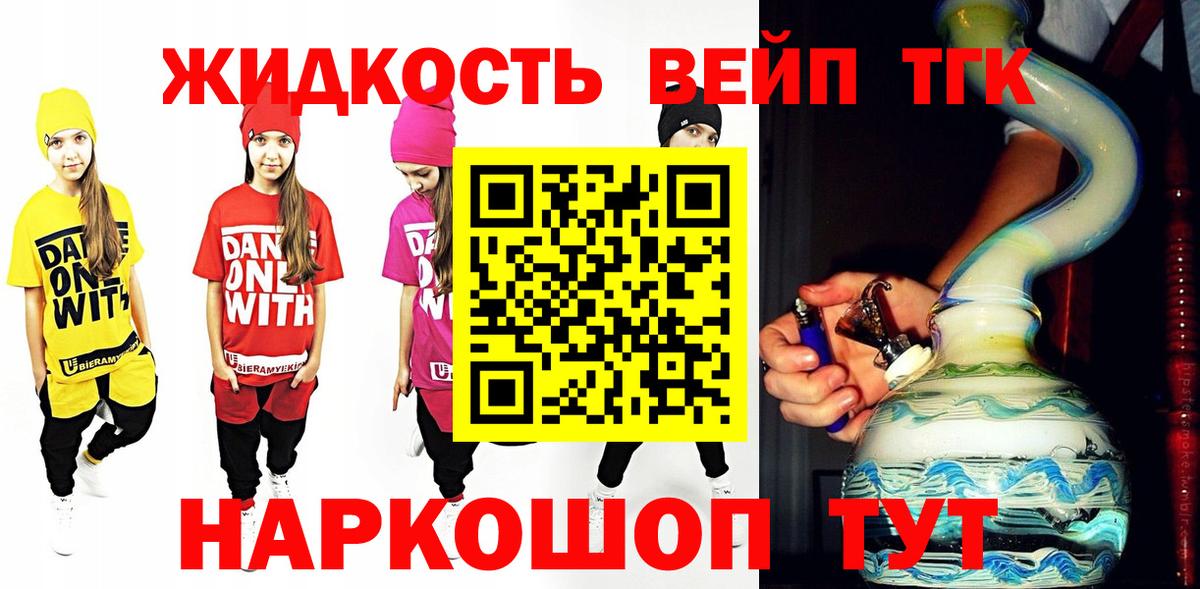 магазин    Вход с VPN  Семилуки  Дистиллят ТГК THC oil 